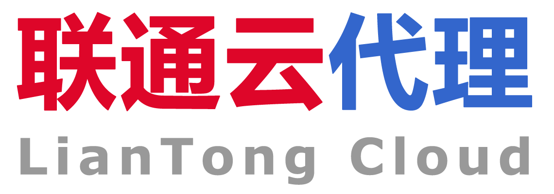 思异公司 / 联通云（宿迁）代理销售服务